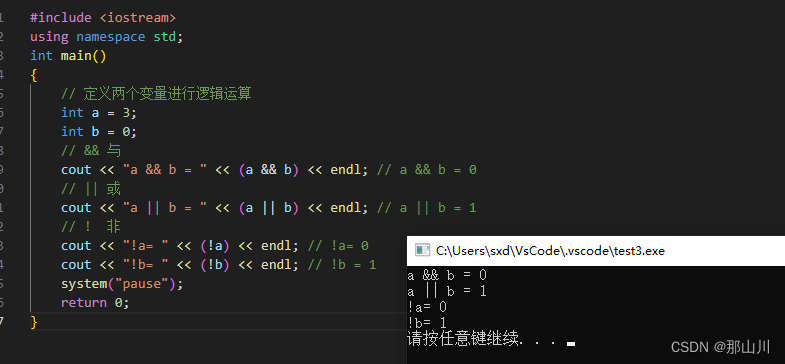 C++学习 运算符