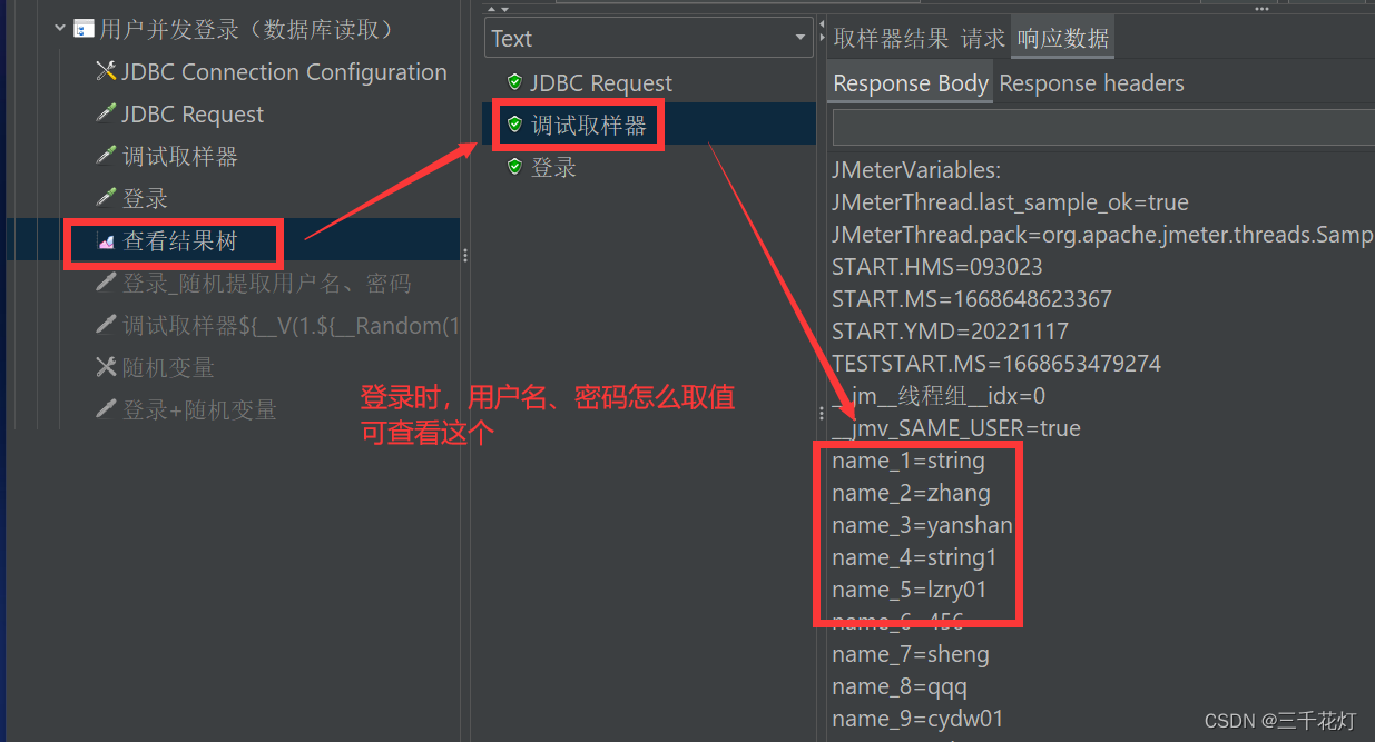 Jmeter连接数据库_postgresql