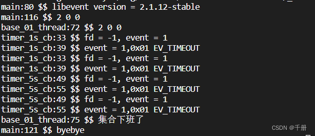 libevent实践08：实现定时器第二季