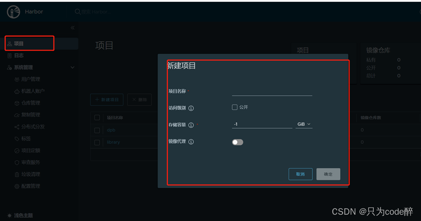 容器化技术Docker由入门到实战