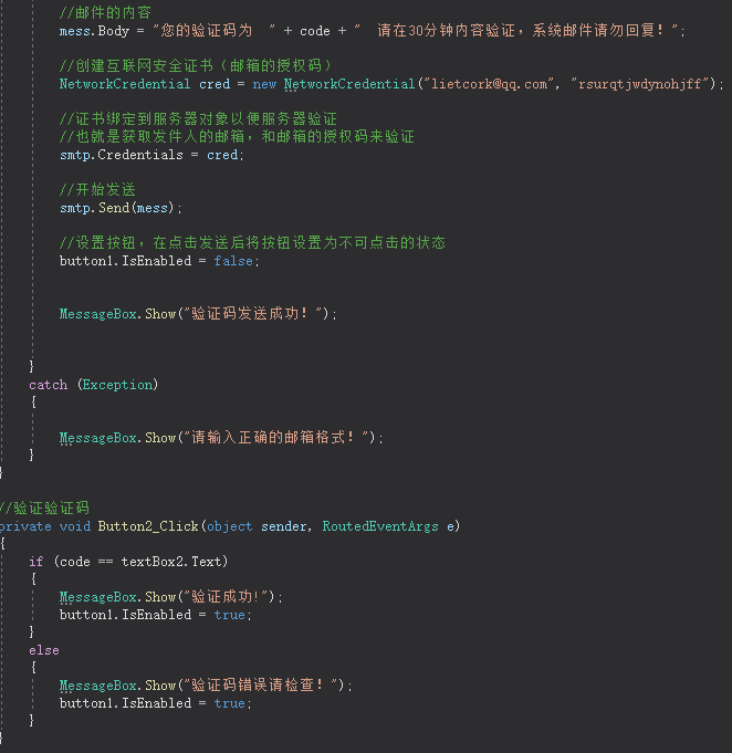 c# 验证码_163邮箱登录注册 (https://mushiming.com/)  第5张