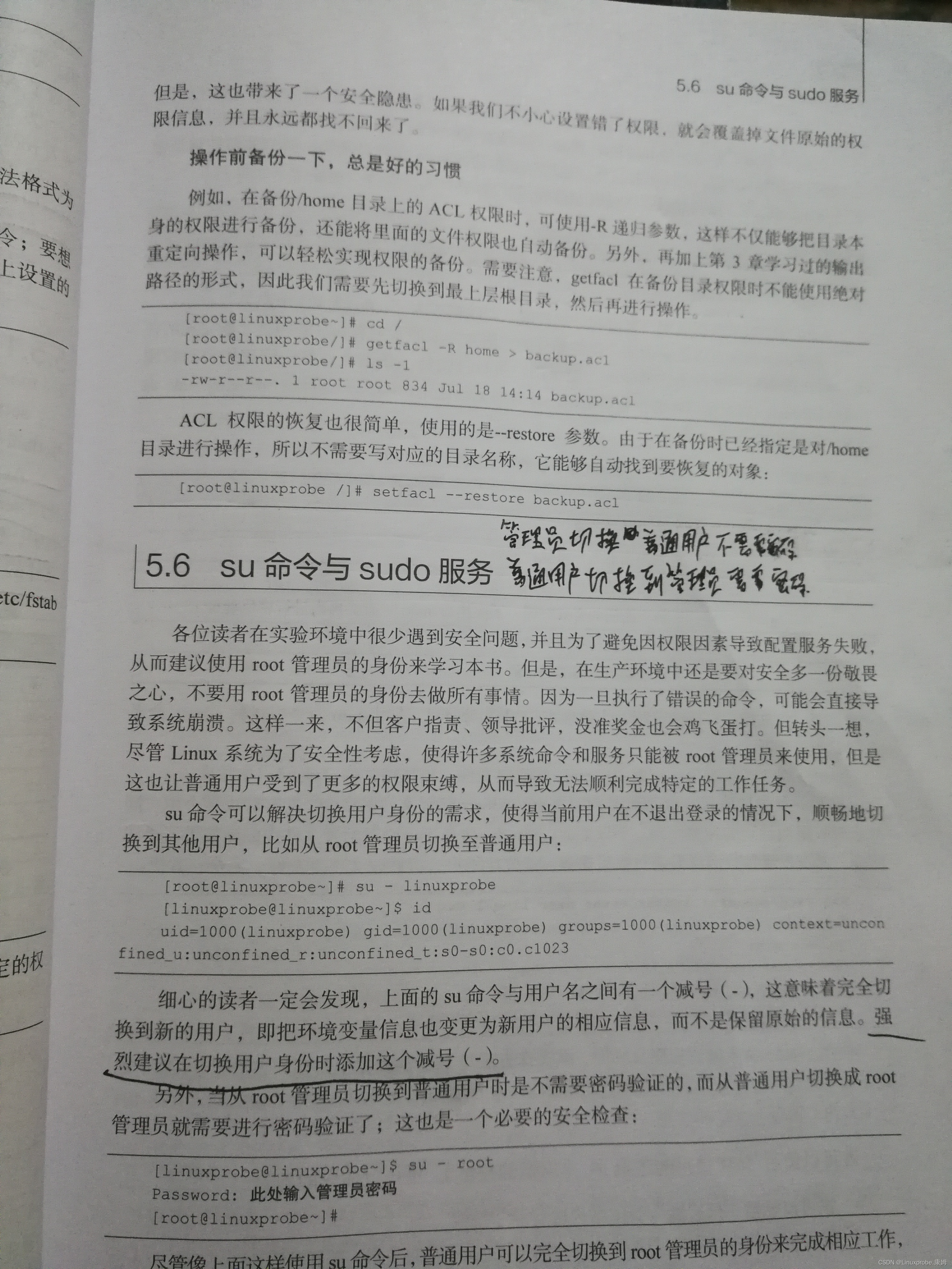 Linux就该这么学 第九节课学习笔记 Linuxprobe 康姆的博客 Csdn博客 Linux就该这么学 第九节课学习笔记 Linuxprobe 康姆的博客 Csdn博客