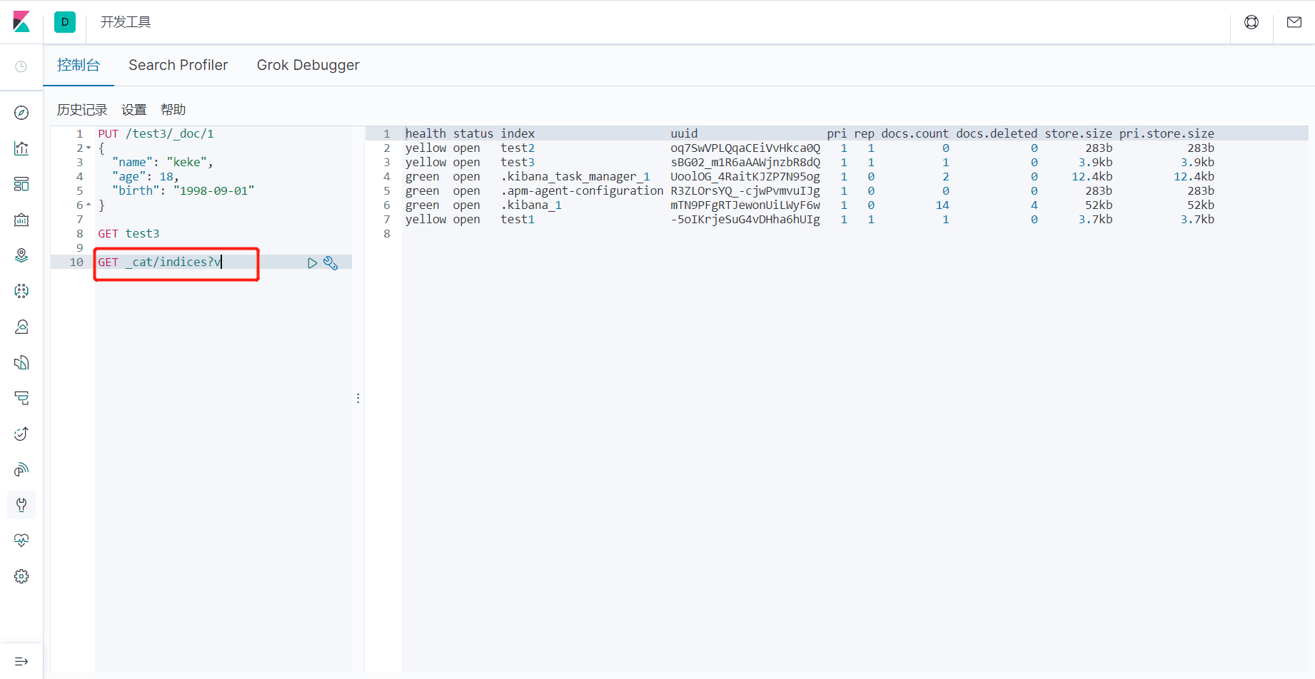 elasticsearch从入门到精通