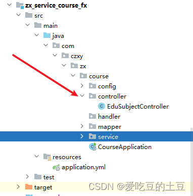 在线教育项目【课程科目板块】前端vue和后端查询功能实现