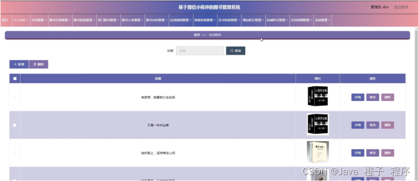 node.js+uni计算机毕设项目基于微信小程序的图书管理系统（程序+小程序+LW）