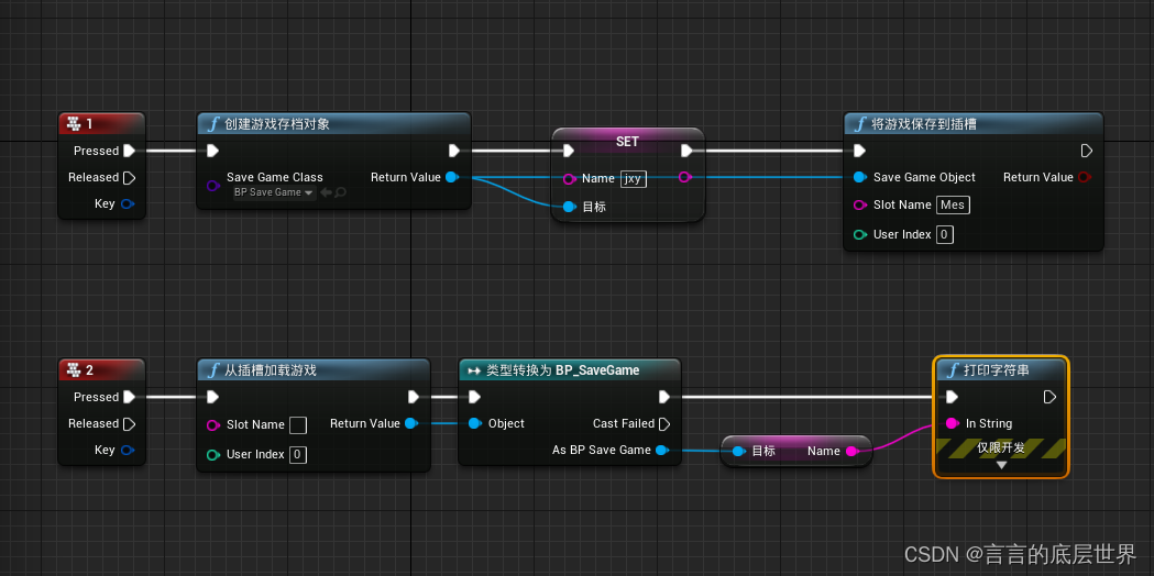 4.51ue4：savegame