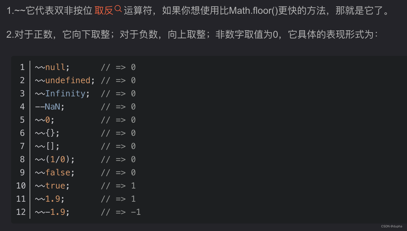 typescript的~~和双感叹号符号使用