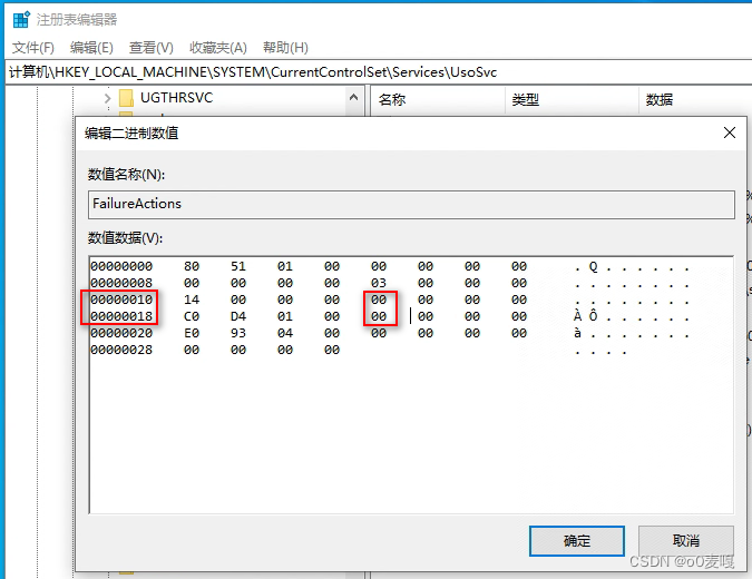 Windows10关闭自动更新