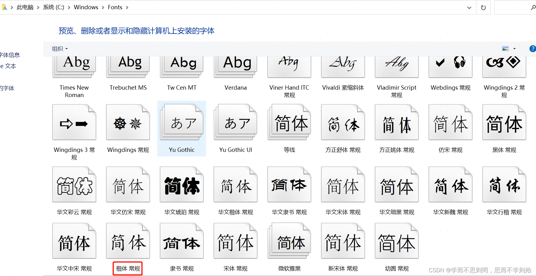 windows本地字体