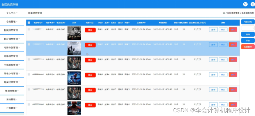 [附源码]java毕业设计影院售票系统
