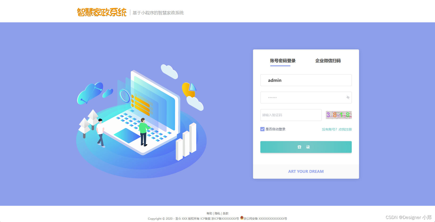 【开源】基于微信小程序、Vue和SpringBoot的智慧家政系统