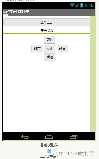 图5.2 组件设计