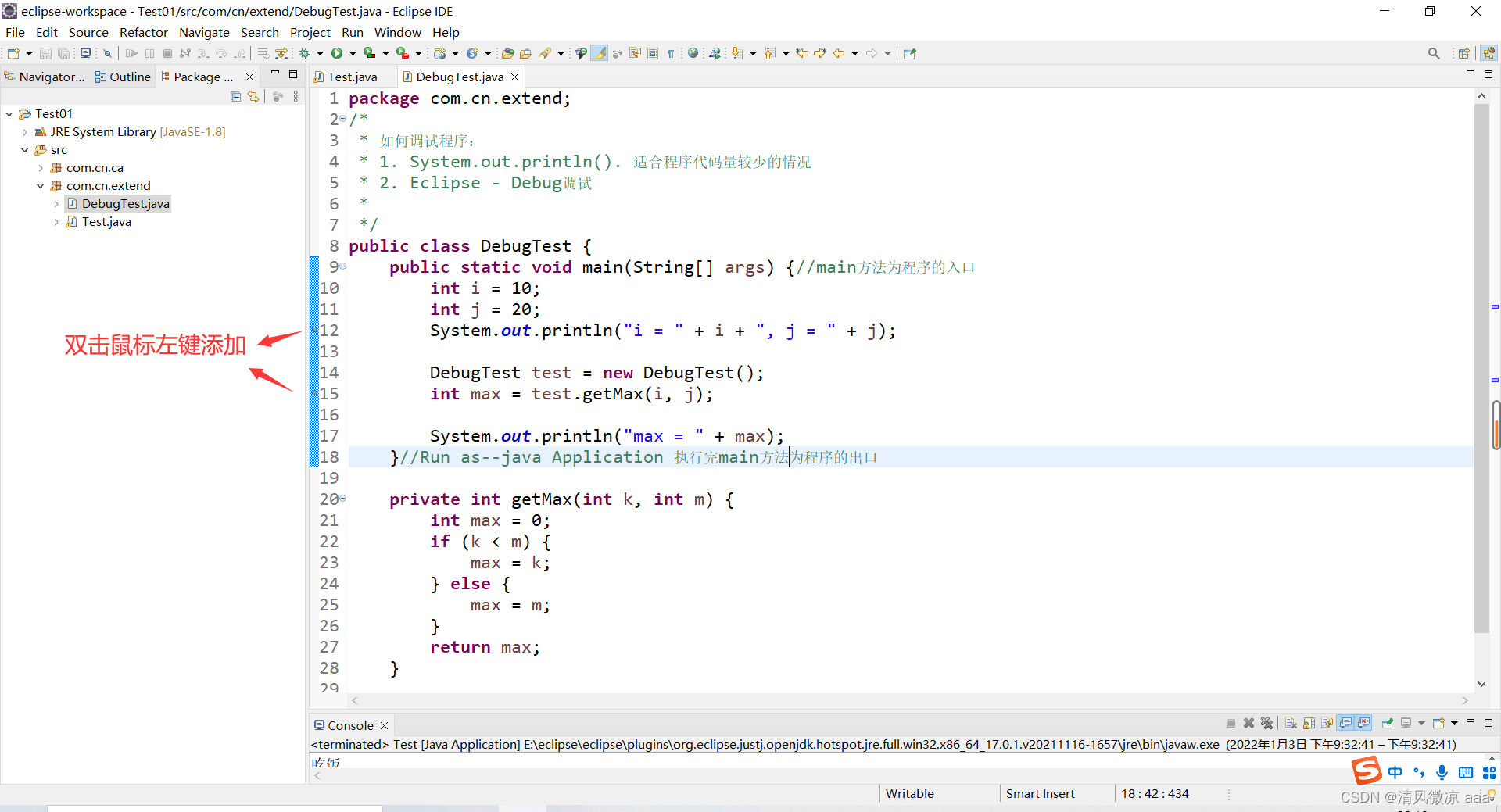 F12开发者工具分析:js的DeBug调试、Network详解,Eclipse/STS的DeBug调试_js debug-CSDN博客