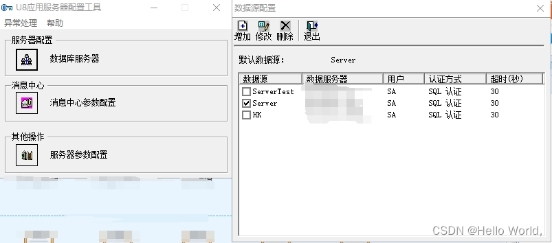 记一次U8登录异常问题