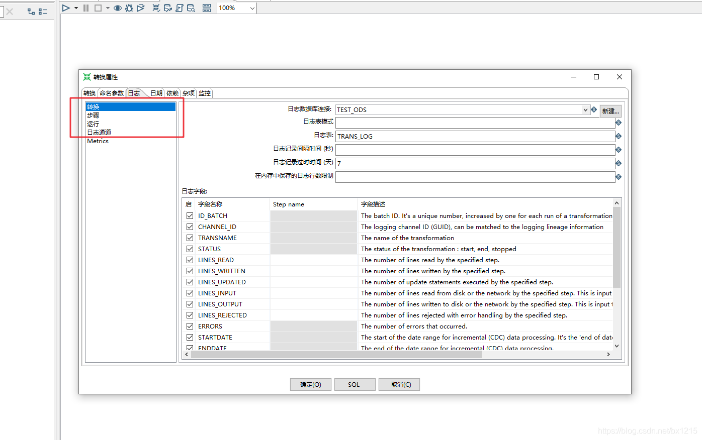 Kettle ETL处理工具