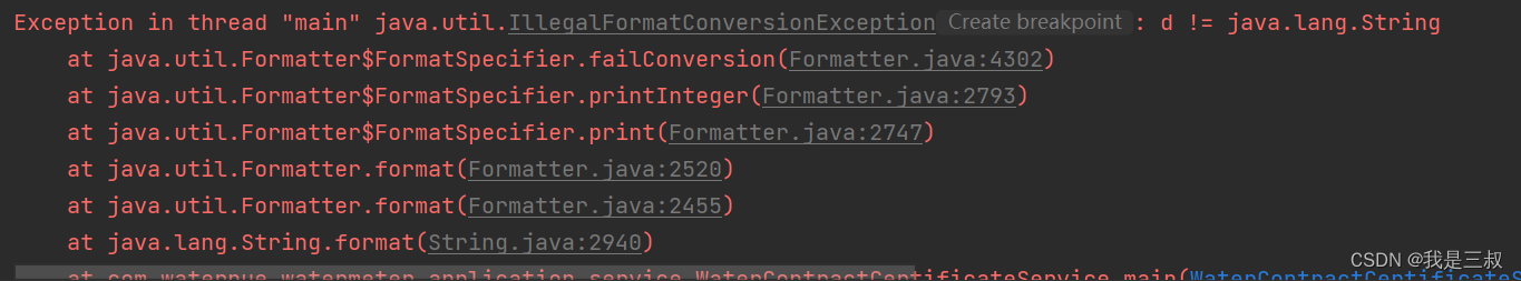 Java中，如何在数字前面补0