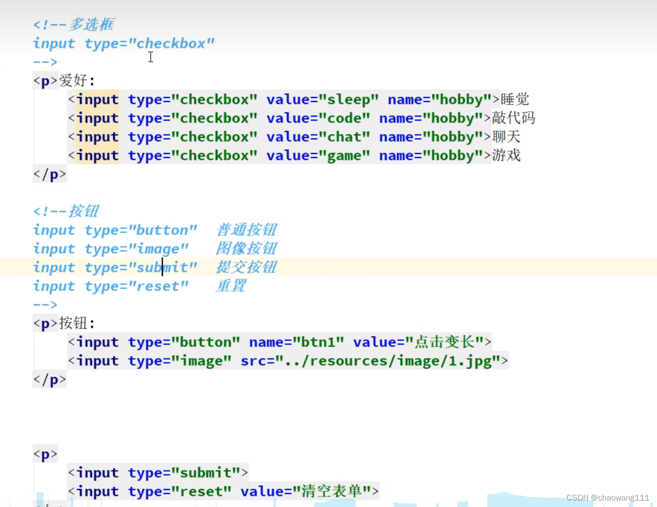 初始html （按钮和多选框）_html多选项按钮初始化-CSDN博客