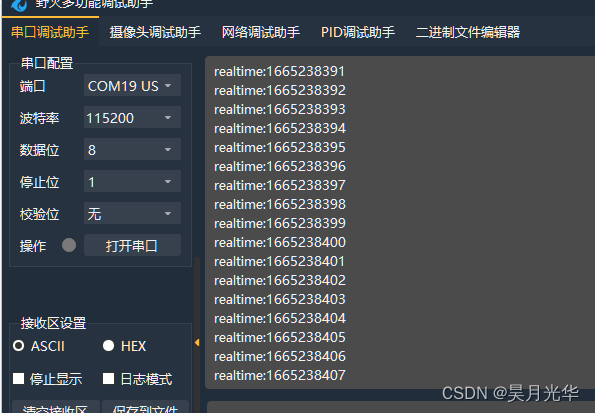 基于STM32的F1的RTC实时时钟+CUBEMX实时获取时间戳实现断电跨天同步时间戳