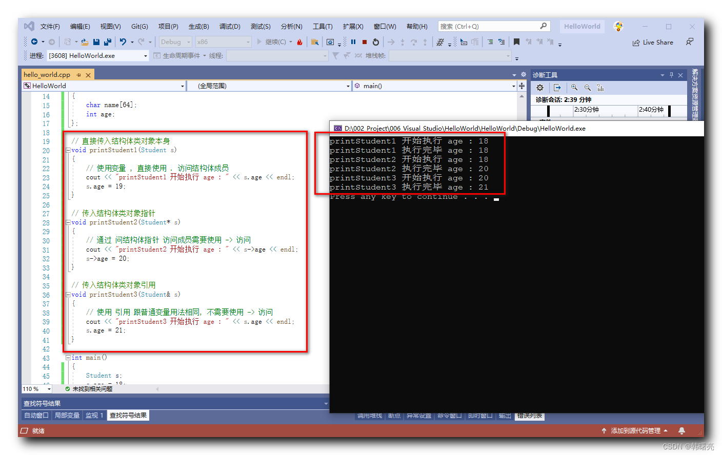 【C++】C++ 引用详解 ① ( 变量的本质 - 引入 “ 引用 “ 概念 | 引用语法简介 | 引用做函数参数 | 复杂类型引用做函数参数 )