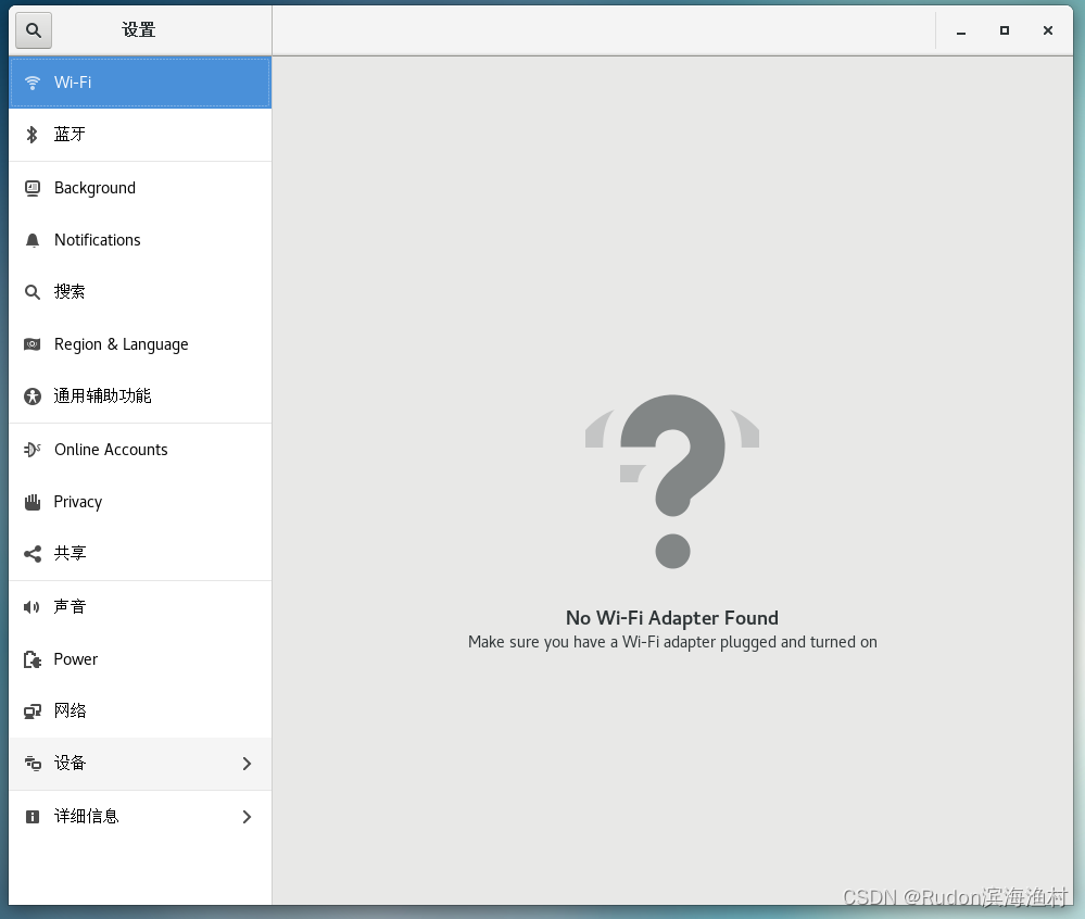 CentOS 7 Linux入门记录