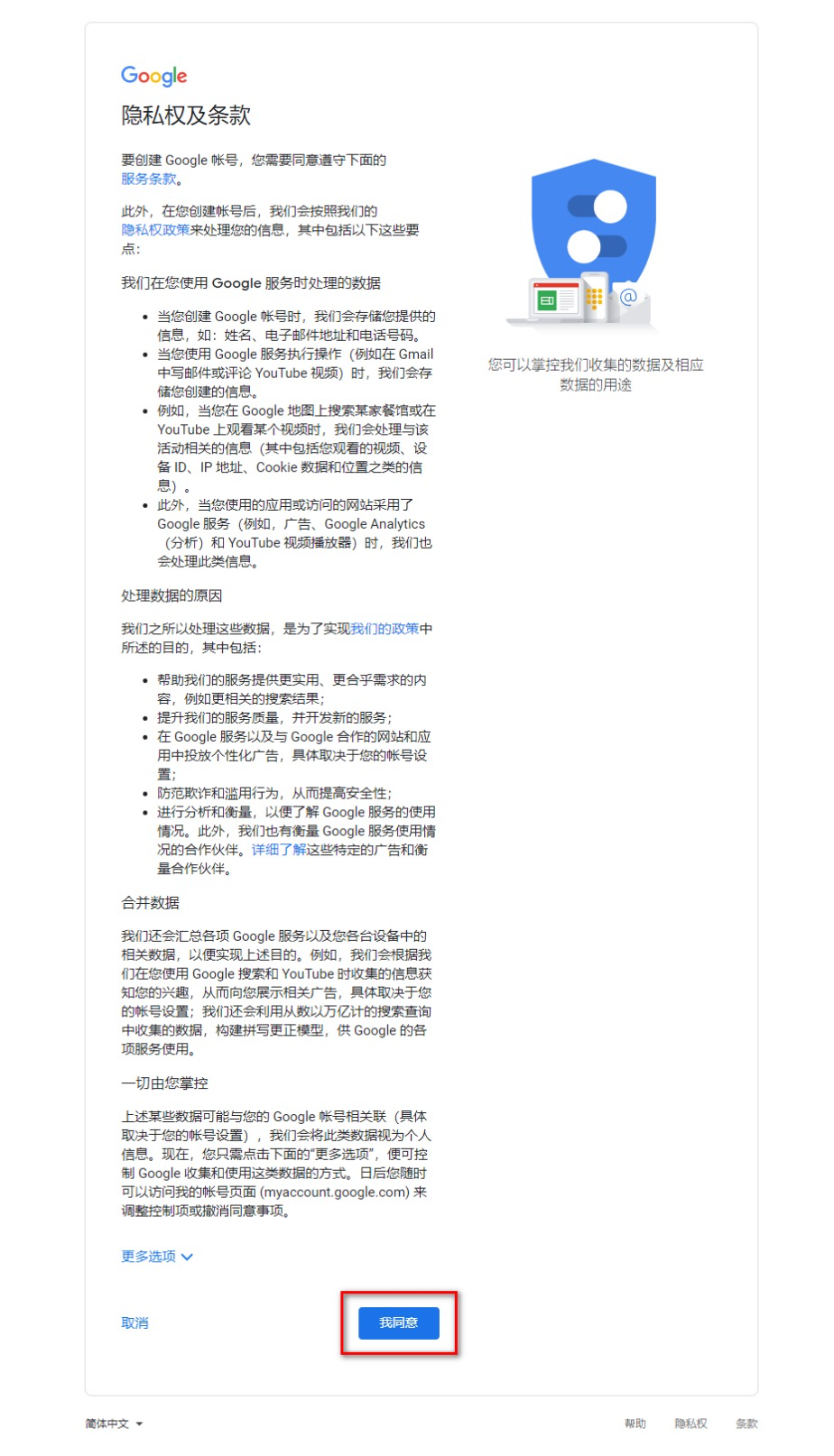 Google Play上架总结（三）- Google Play上架流程-第5张图片-谷歌商店上架