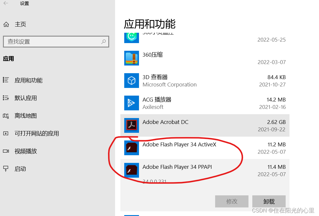 Win10的Flash不能运行，报错——“暴力”解法