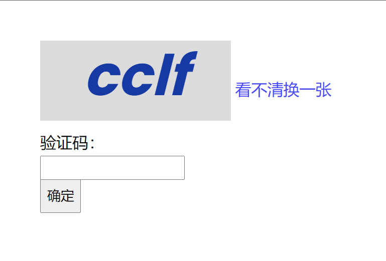 JS 验证码生成及校验（详细注释）