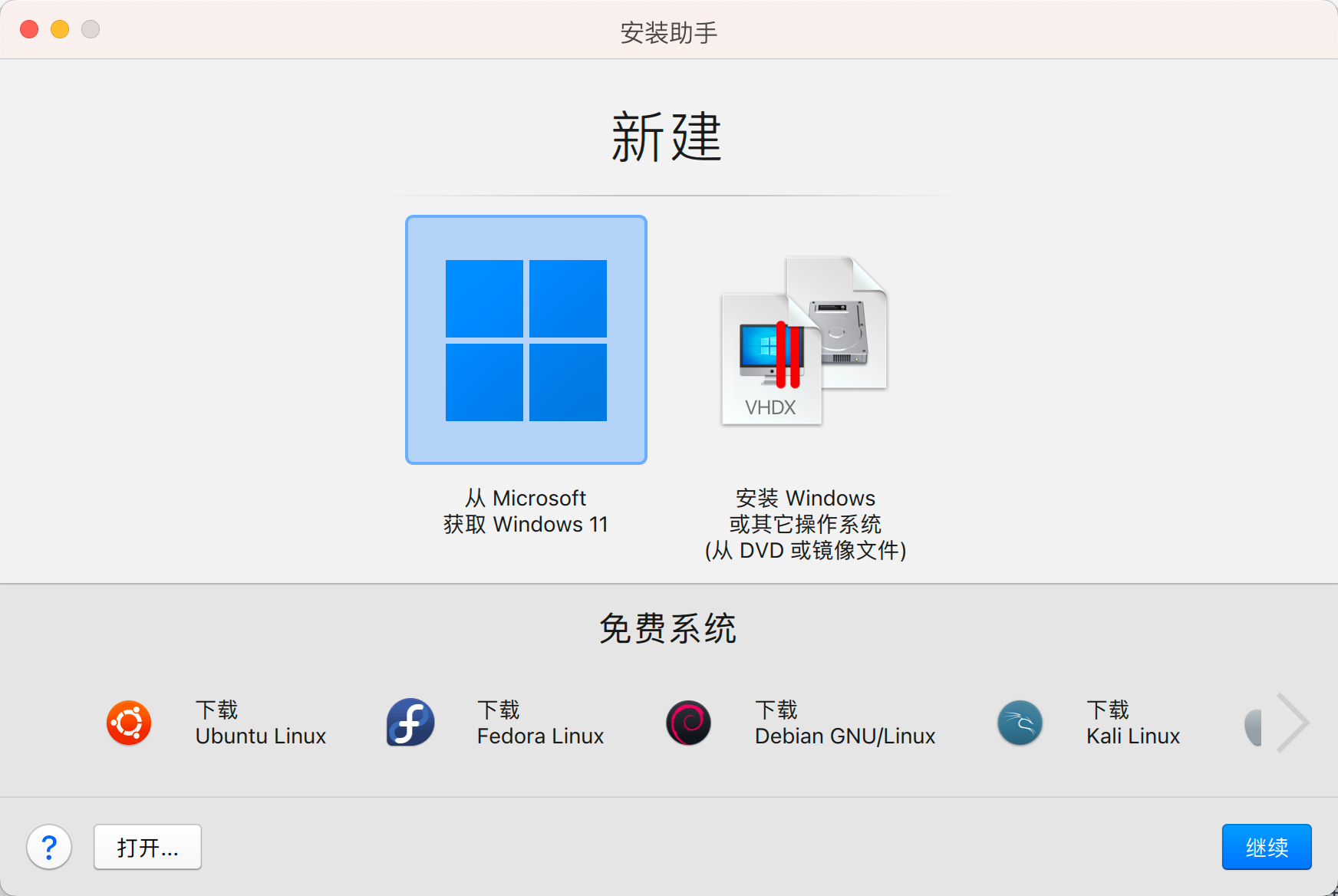 pd虚拟机 Parallels Desktop ，让你能够在Mac电脑上同时运行Windows和macOS，简直太棒了！