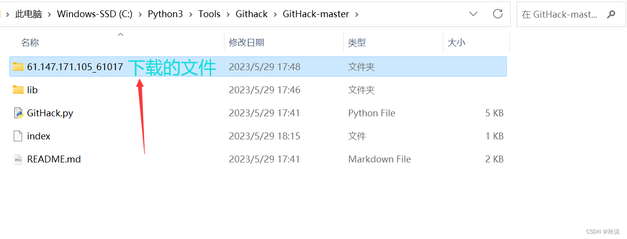 【Python/网络安全】 Git漏洞之Githack工具基本安装及使用详析