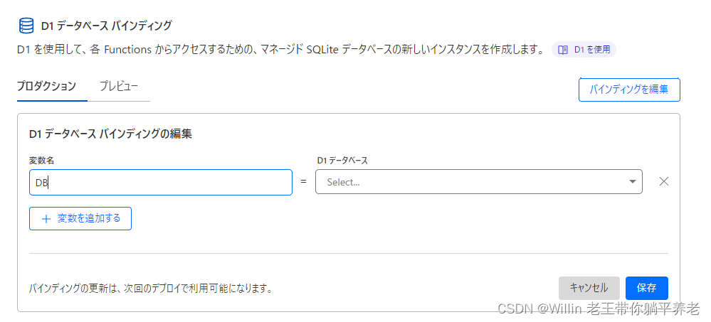 Remix+Cloudflare Pages+D1 快速上手