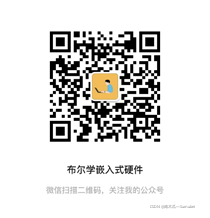 I2C协议原理讲解