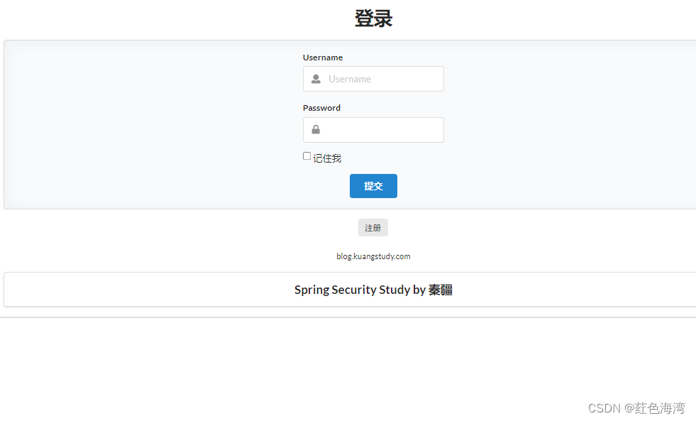 springboot整合SpringSecurity