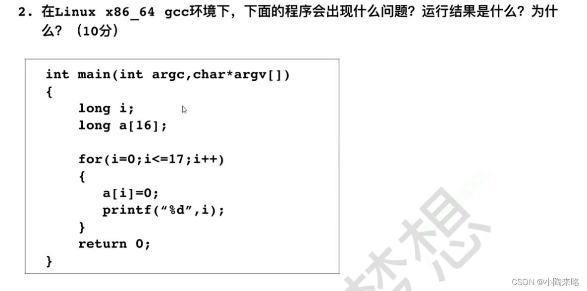 源于《C陷阱与缺陷》----研究程序死循环问题