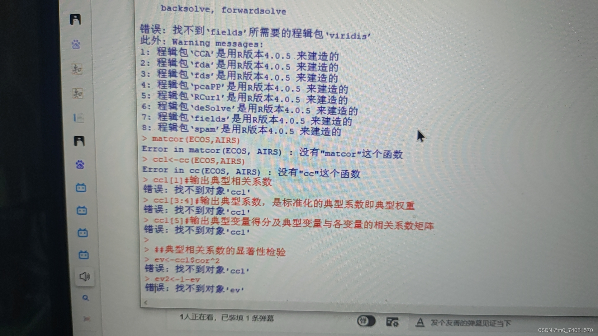 请问，这些错误怎么解决呢?急求_install.packages("cca") #安装做典型相关分析的包cca-CSDN博客