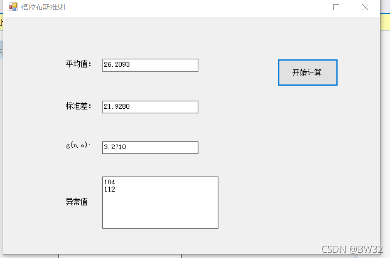 運算界面