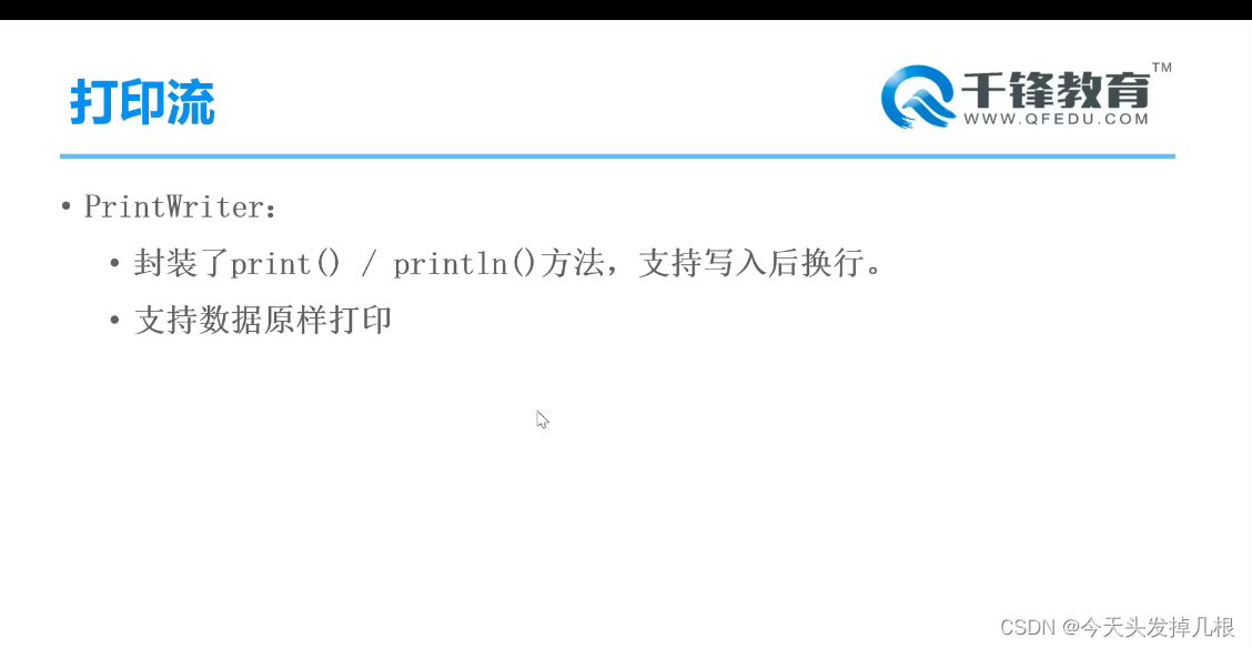 [外链图片转存失败,源站可能有防盗链机制,建议将图片保存下来直接上传(img-JSq7dSMP-1664466239336)(../../../../../Program Files (x86)]/Typora/assets/22-PrintWriter的使用/image-20220925011558945.png)