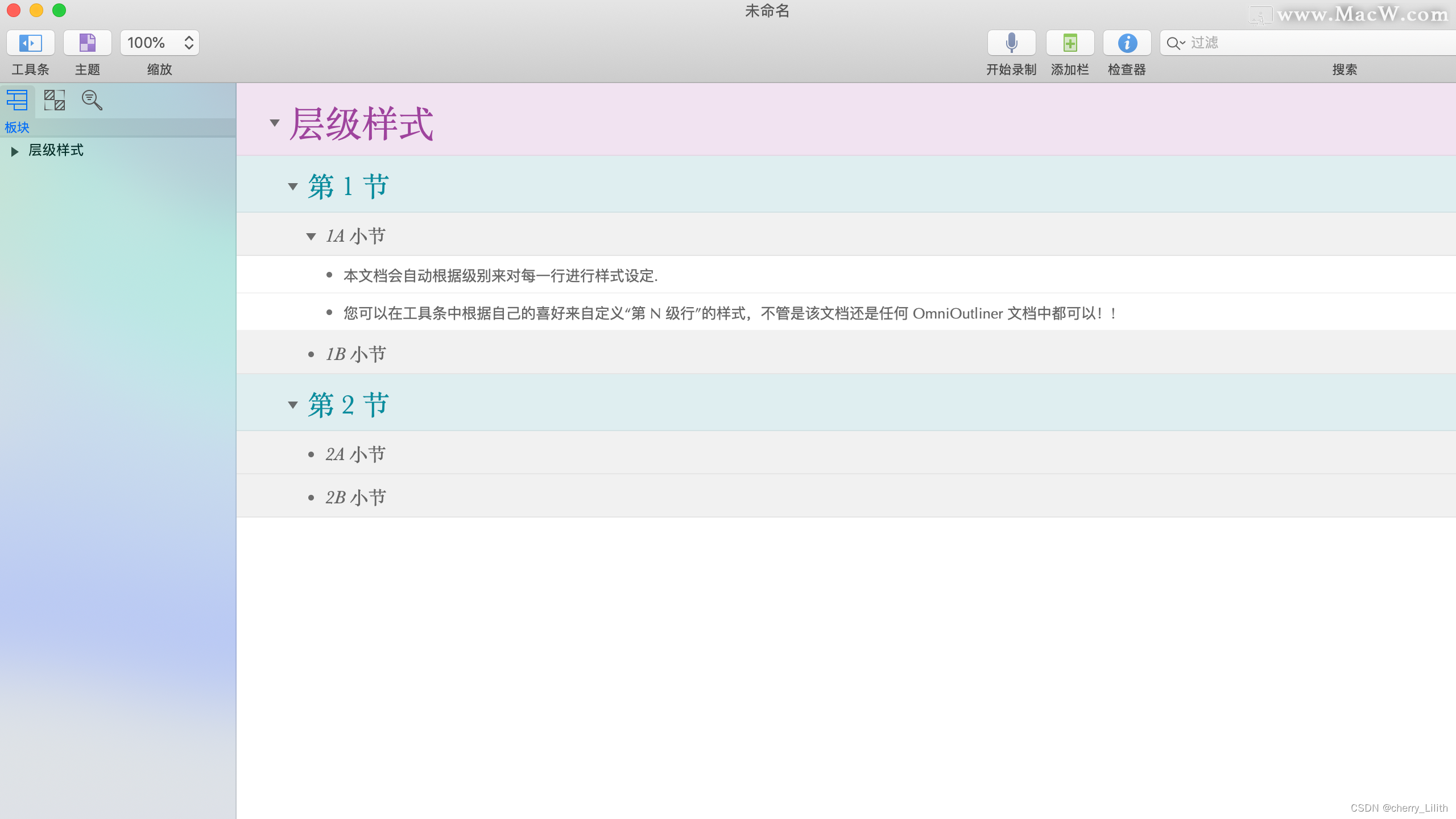 OmniOutliner 5 Pro for Mac(信息大纲记录工具)v5.12正式版 支持M1、M2