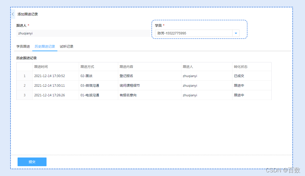 如何方便地查询其他表单的数据