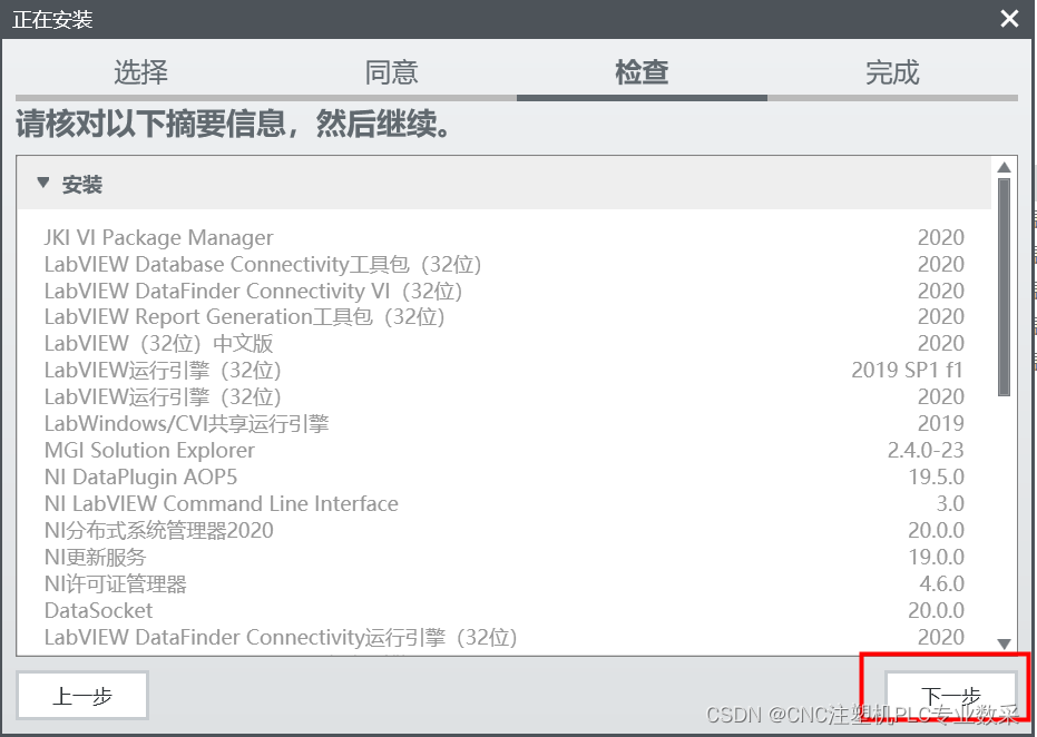 Labview 2020 中文版安装教程_labview2020中文版-CSDN博客