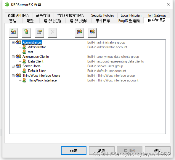 KepServer配置OPC UA