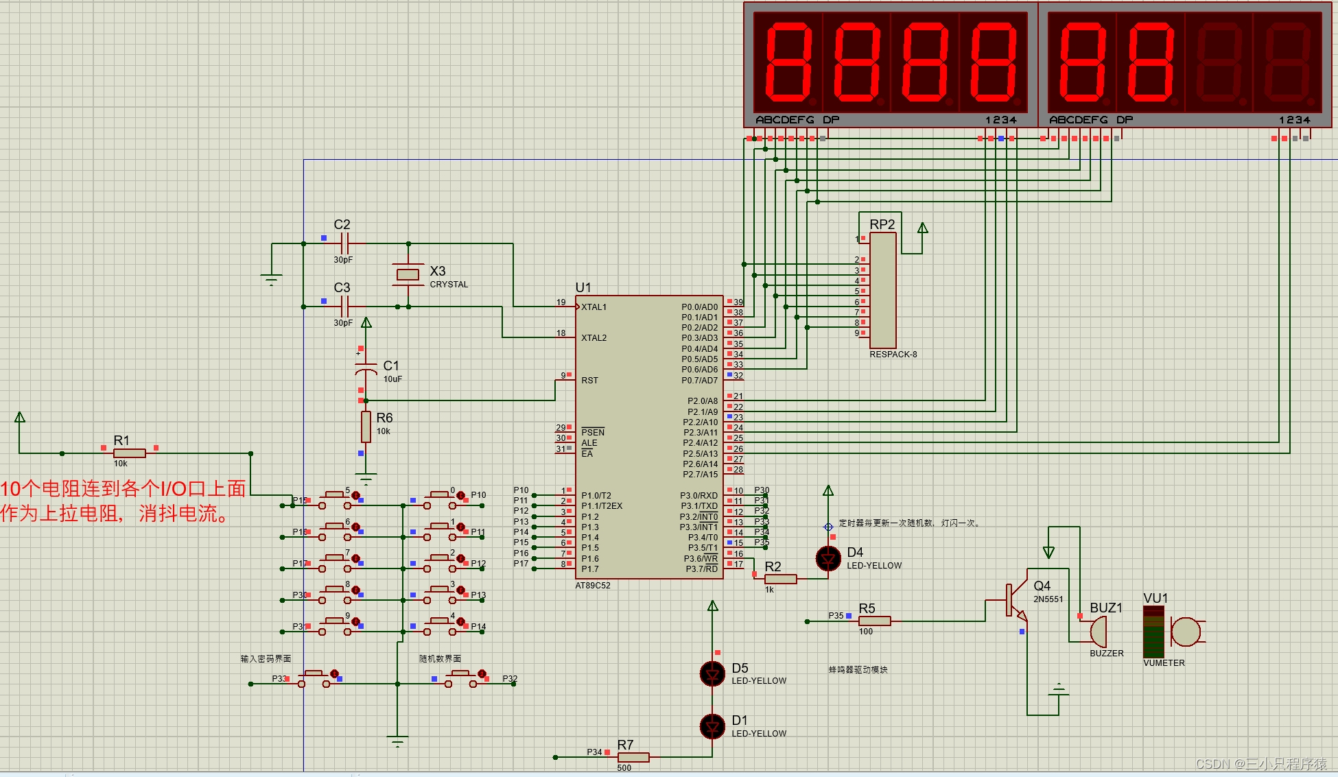 基于51单片机的简易智能密码锁设计