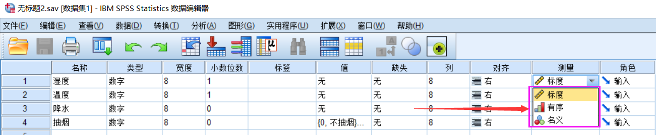 使用spss做各种相关性分析的方法和步骤