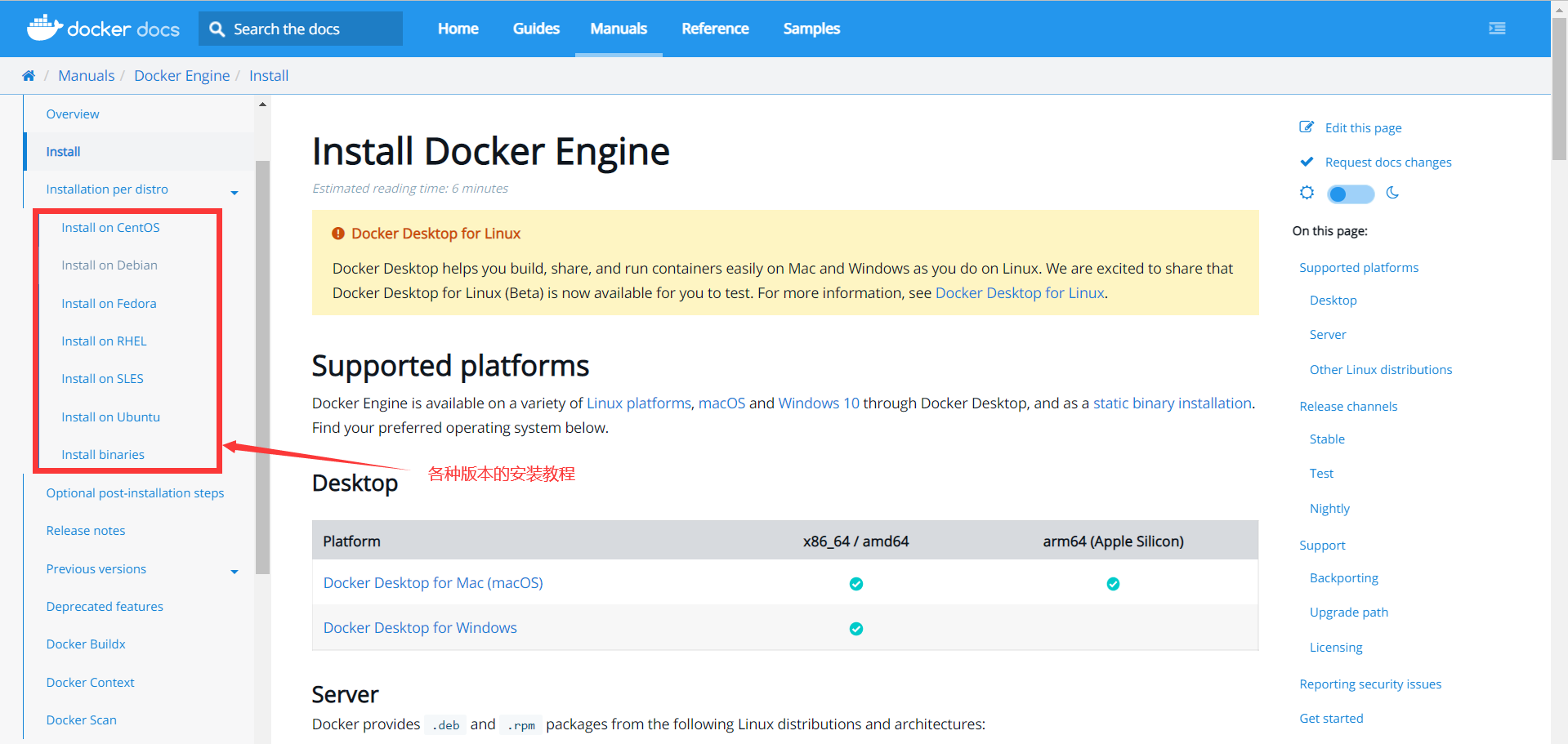 Linux安装Docker指南