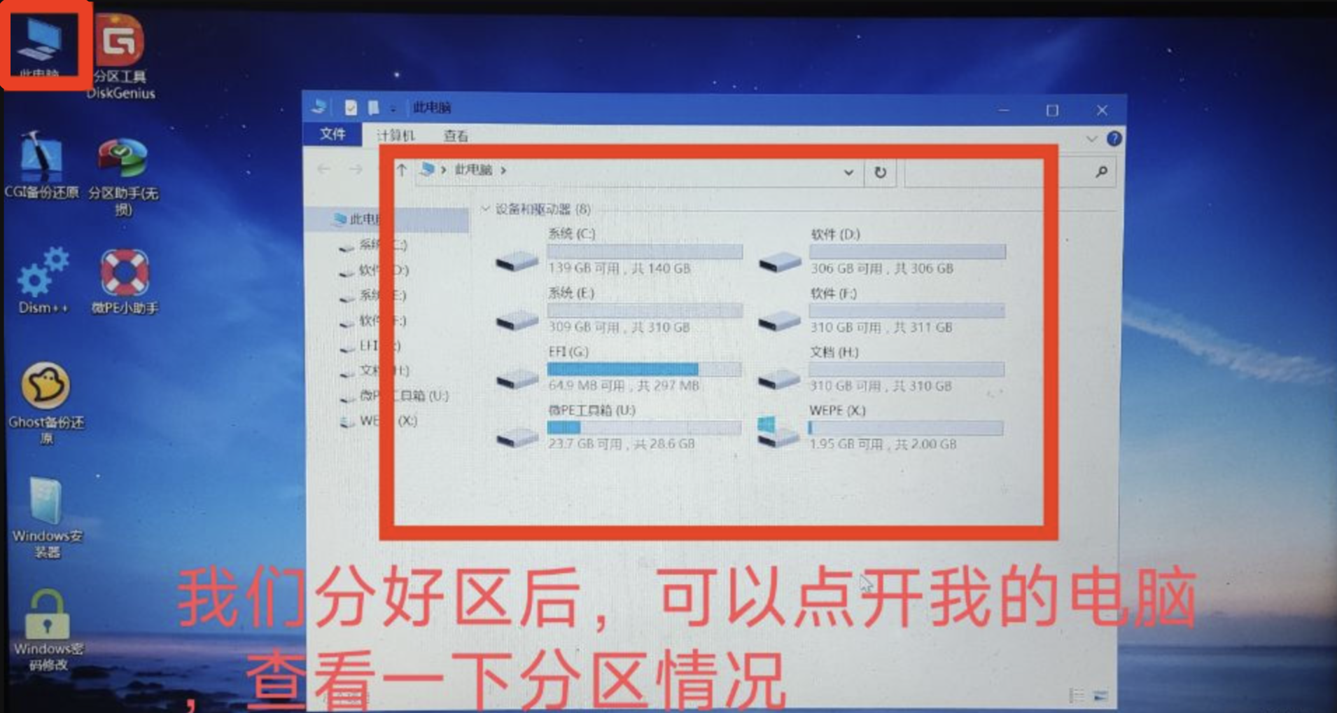 【Windows】重装纯净系统