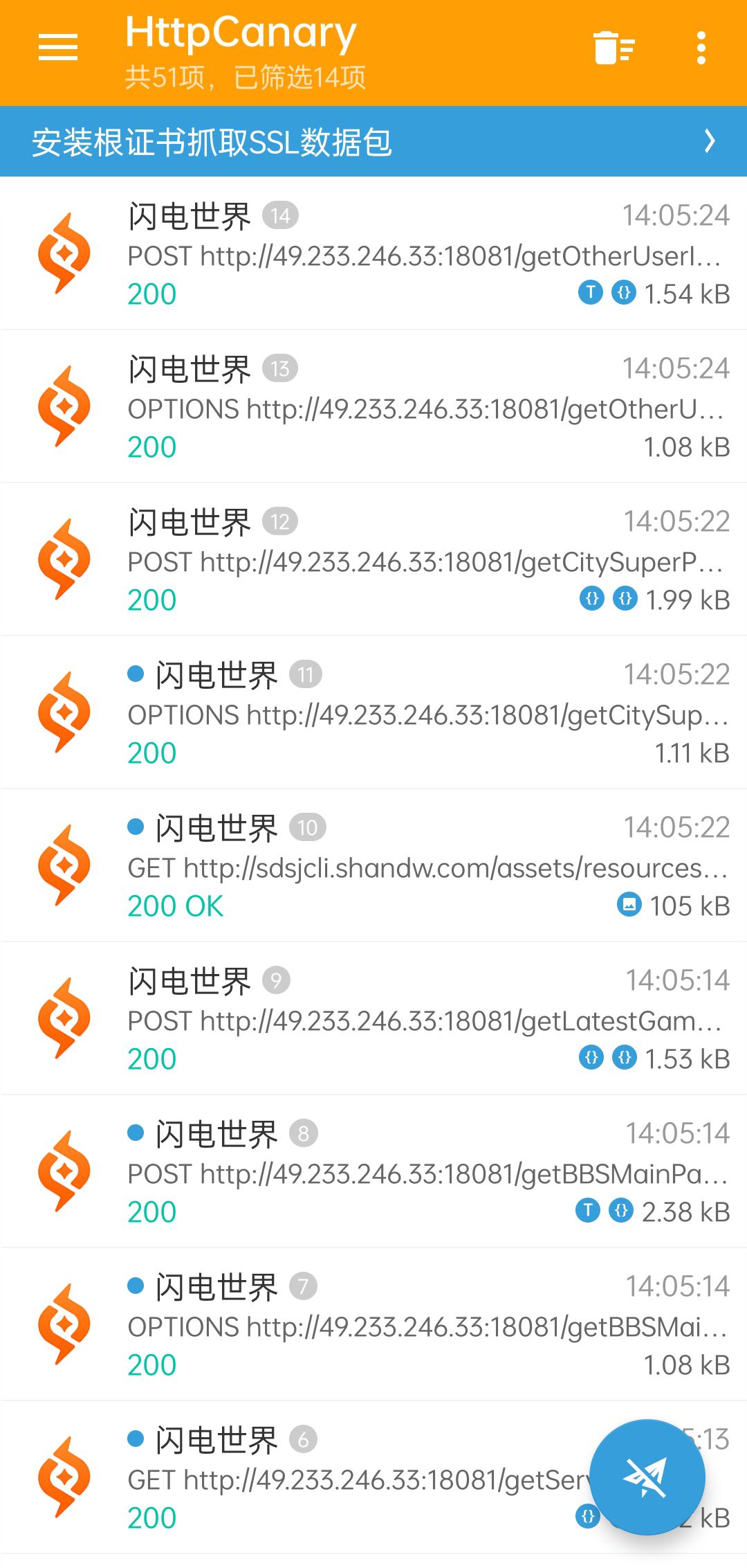 用抓包工具刷q币 Csdn