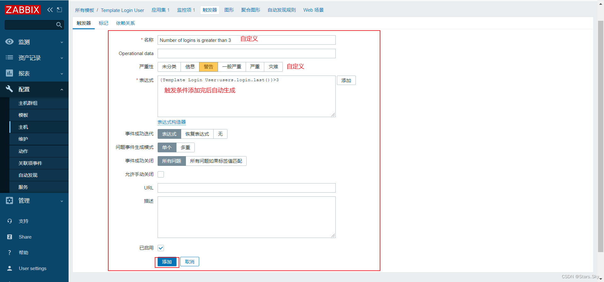 Zabbix 5.0 监控教程（四）