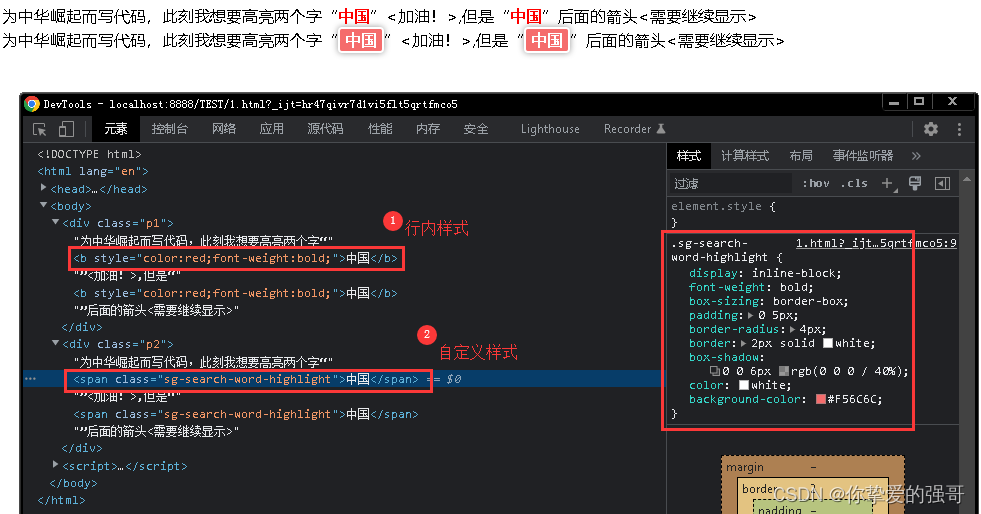 用JavaScript正则表达式匹配对应字符串高亮显示，并过滤掉空格、＜、＞等HTML节点符号_js高亮文字过滤标签-CSDN博客