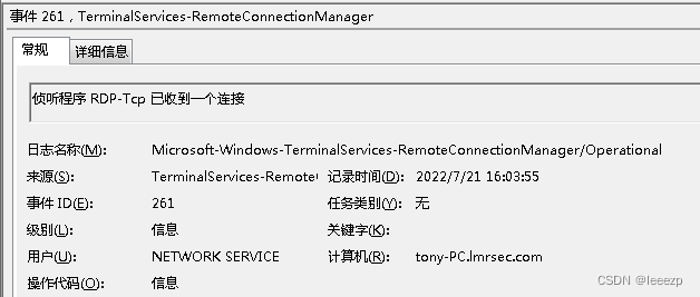 Windows系统日志分析_windows日志命令