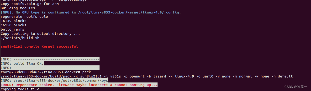 如何解决Linux编译模板时遇到的报错问题？  第1张